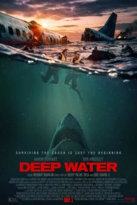Глубокие воды